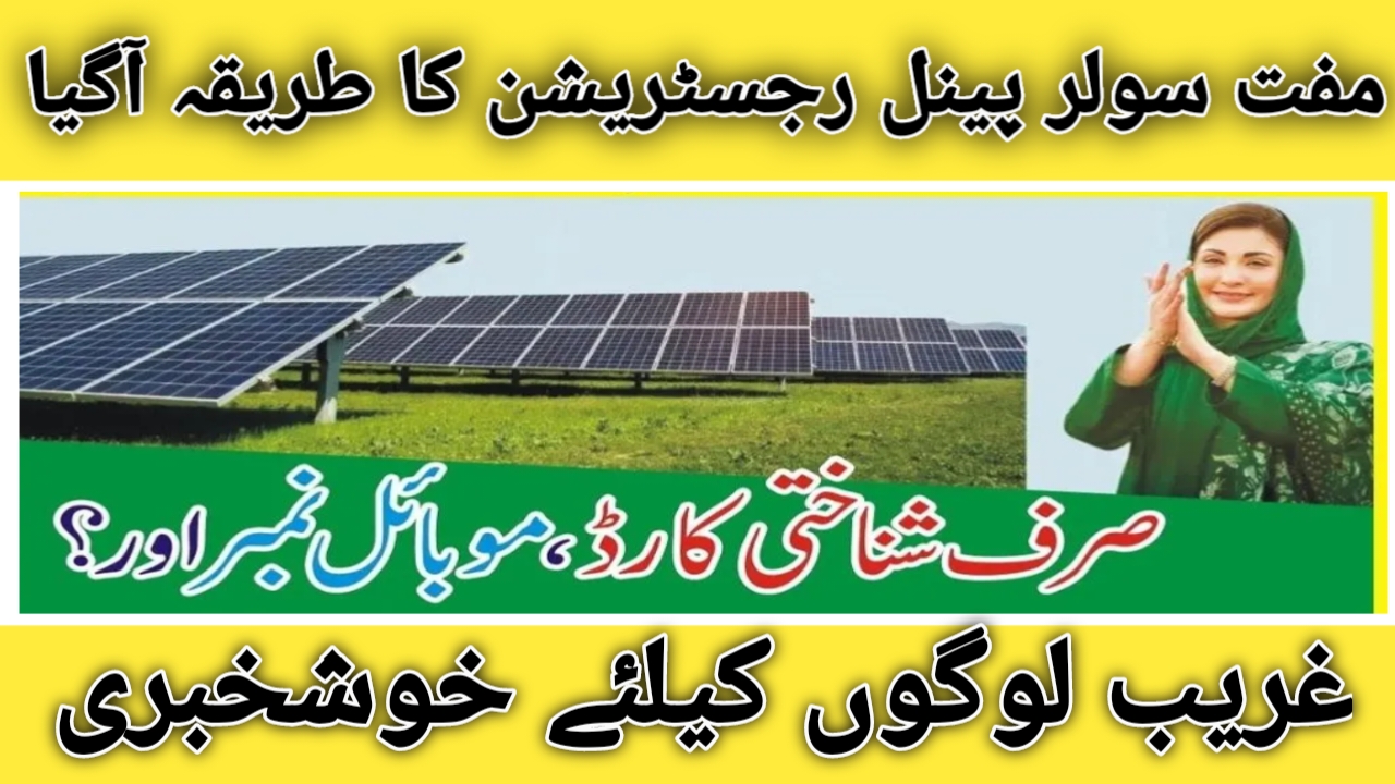 Good News Tow Lac Solar Panel Eligibility For Sindh Govt Families 2024