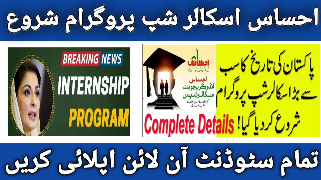 Shocking News Ehsaas Program Scholarship 2024 Online Registration