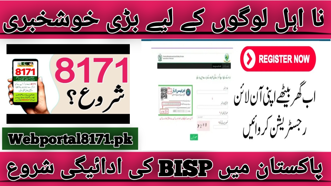 Shocking News Registration Desk Open For BISP Payment 2024