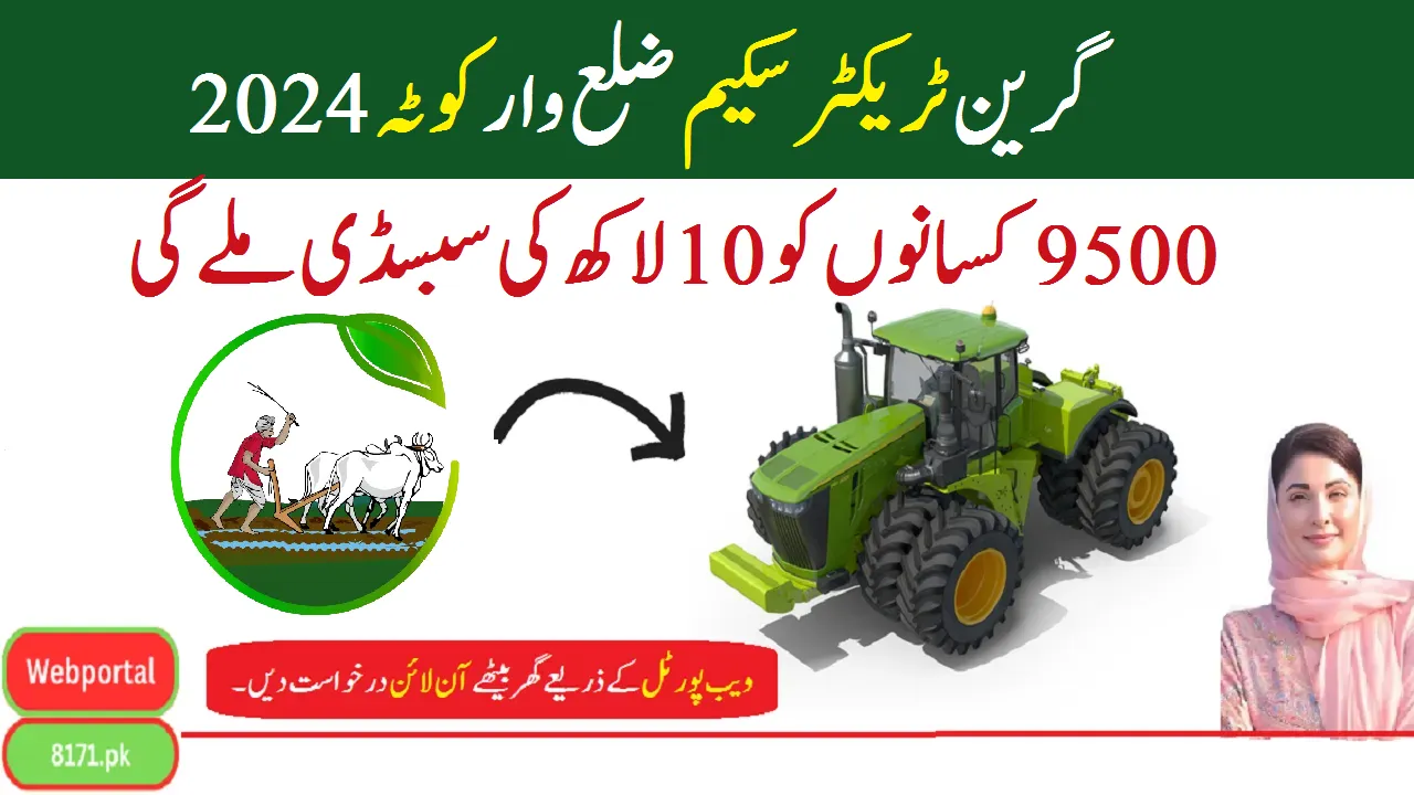 Green Tractor Scheme