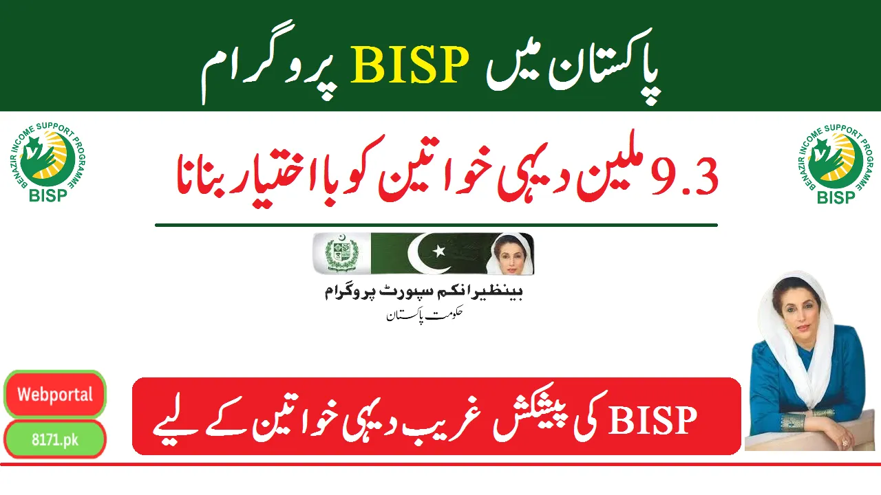 BISP Ehsaas Program in Pakistan