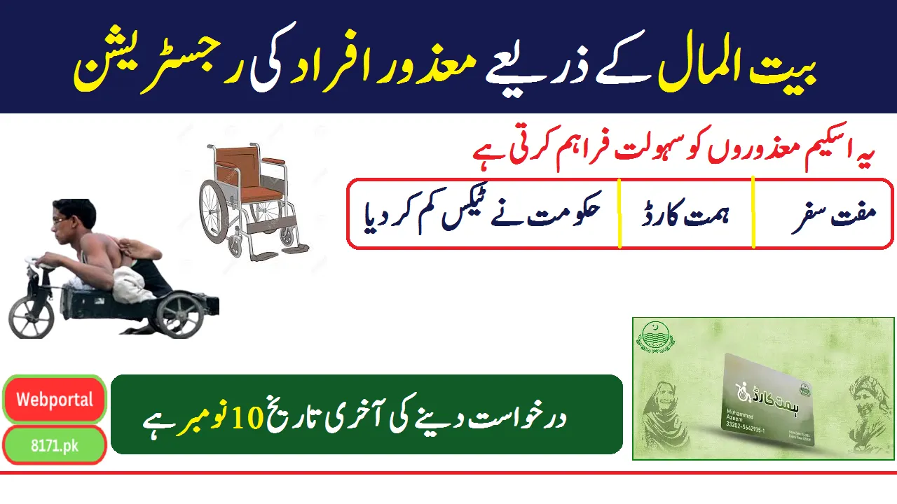 Disabled Persons Registration Through Baitul-Mal