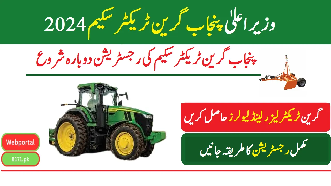 Punjab Green Tractor Scheme Registration Re-Started