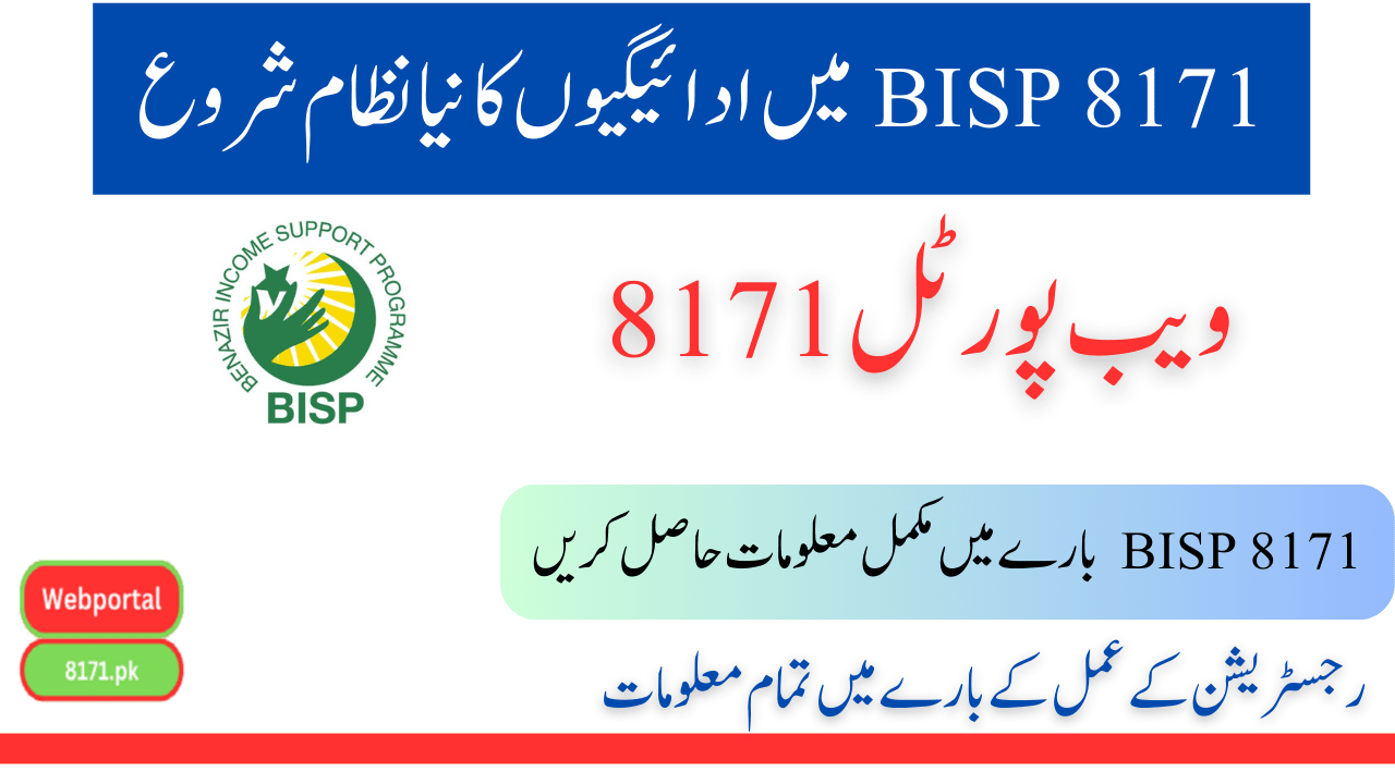BISP 8171