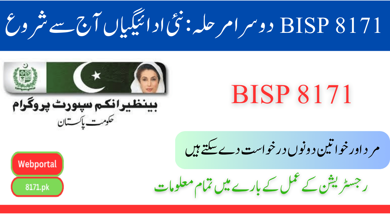 BISP 8171 2nd Phase