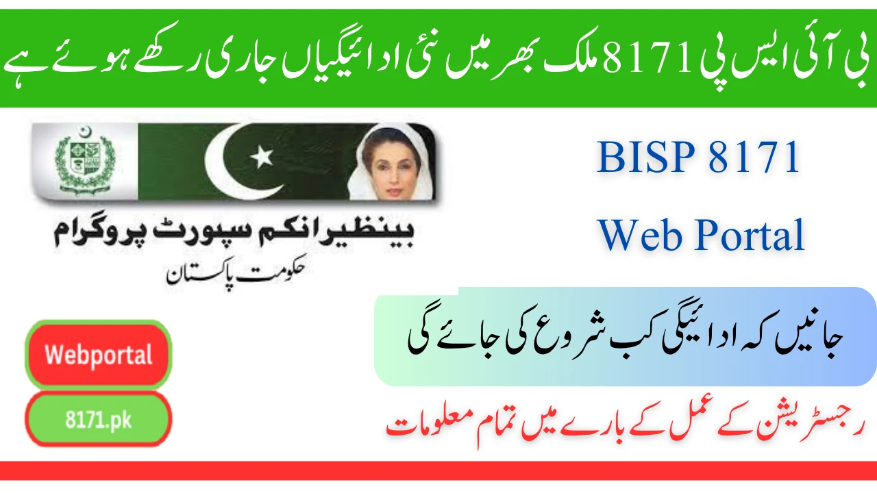 BISP 8171 Continues New Paymentsn