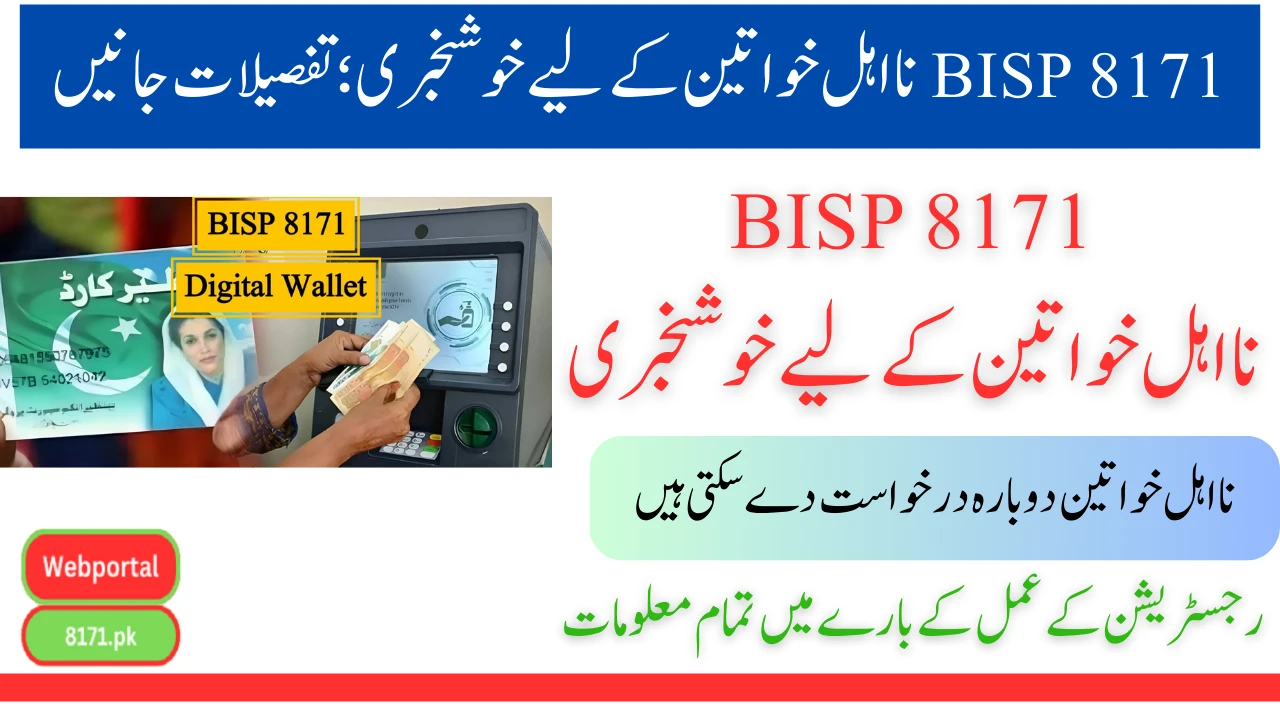 BISP 8171 Good news for ineligible women