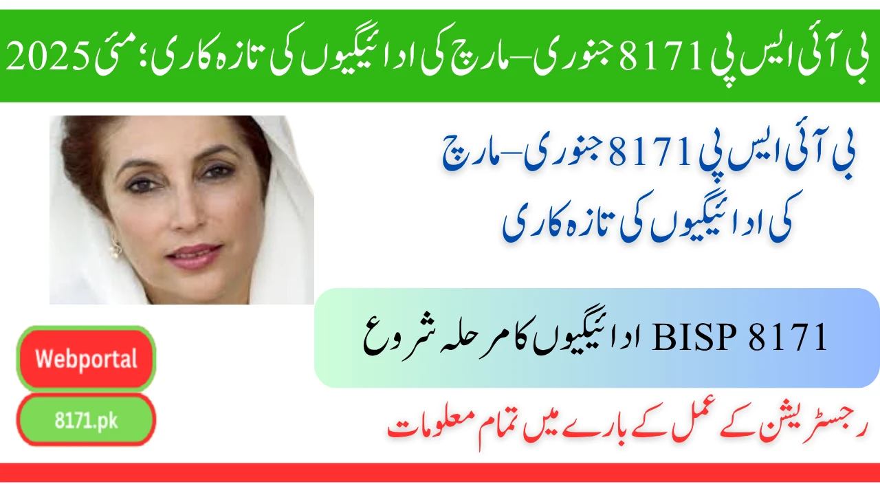 BISP 8171 January – March Payments Update