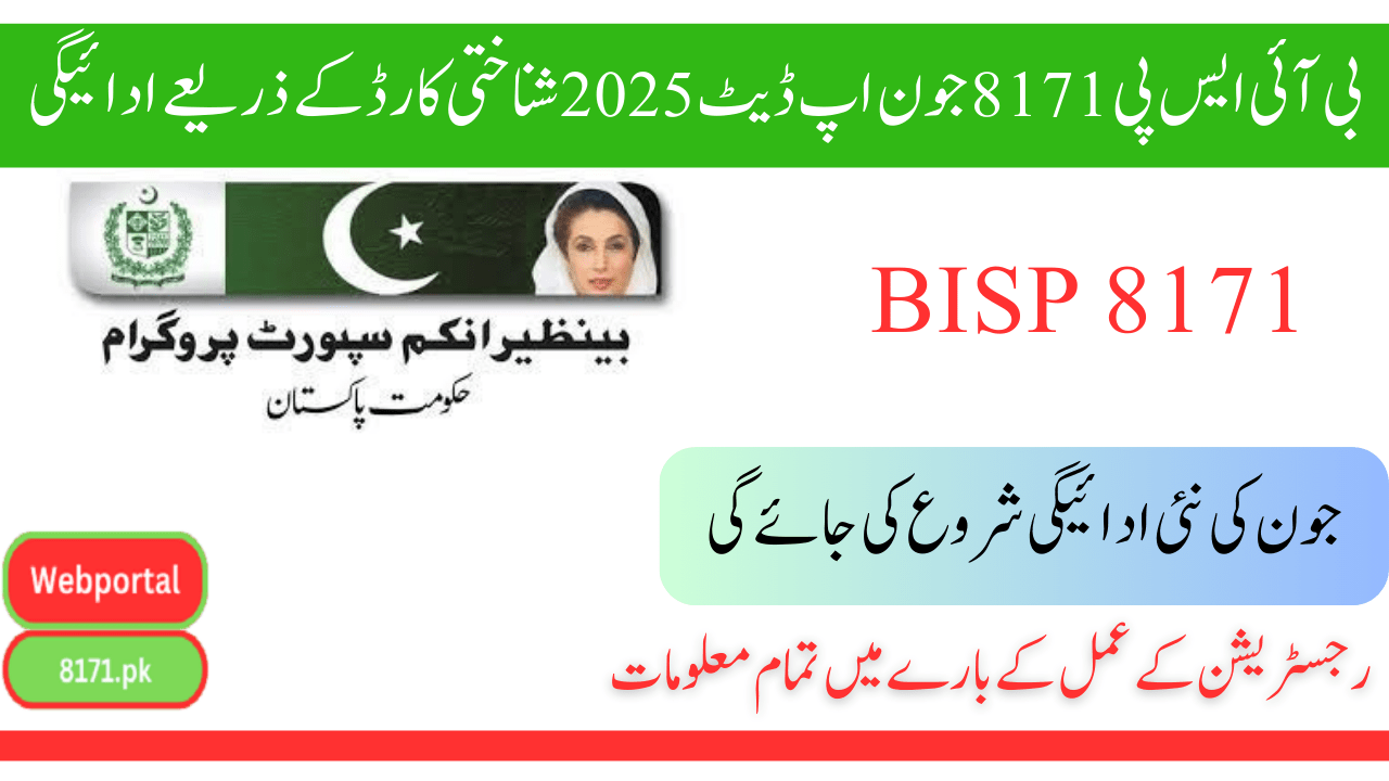 BISP 8171 June Update 2025 Payment