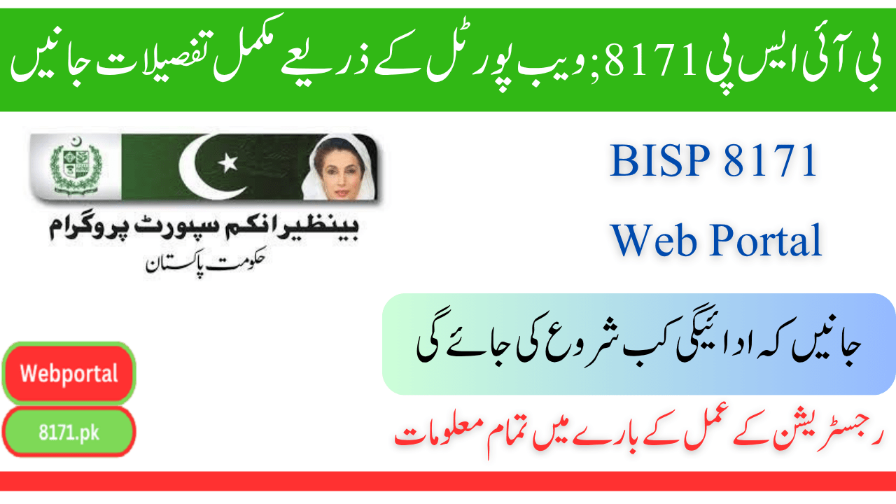 BISP 8171; Know Complete Details