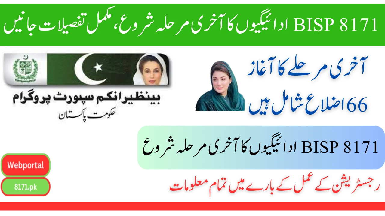 BISP 8171 Payments Begins