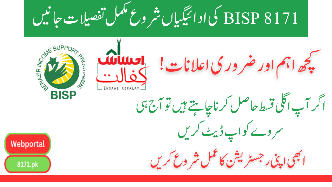 BISP 8171 Payments Starts