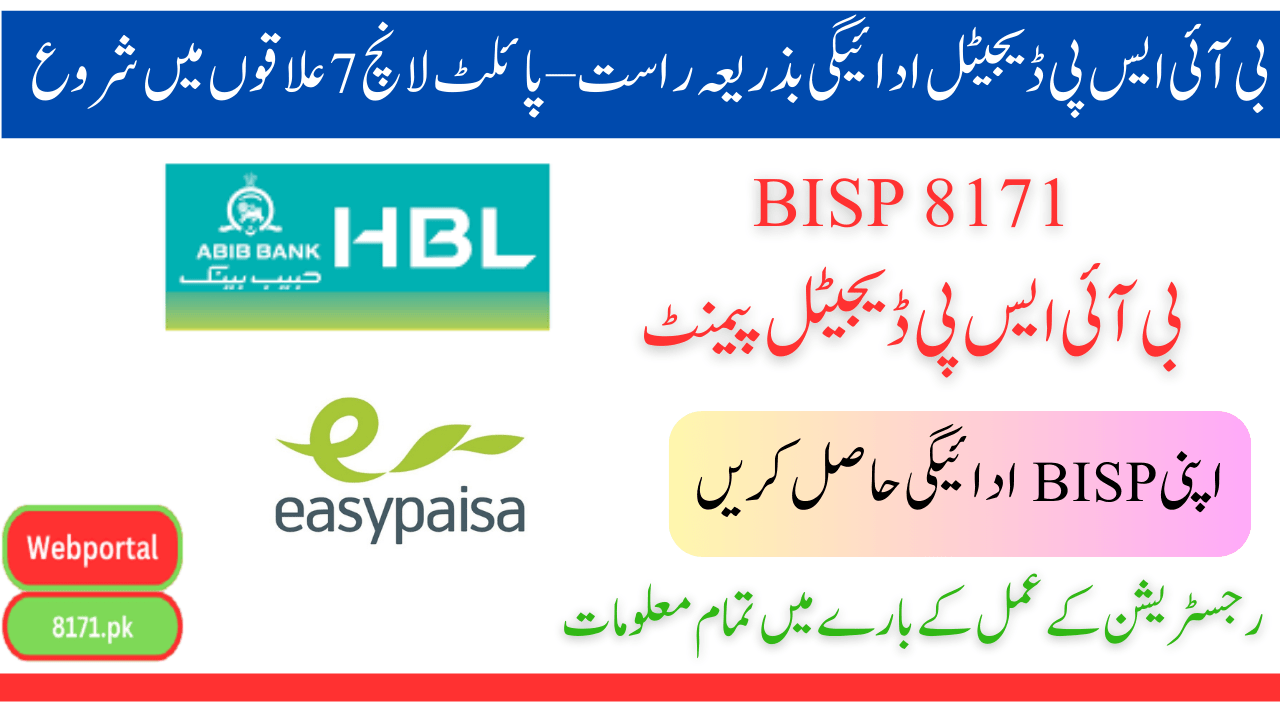 BISP Digital Payments via RAAST