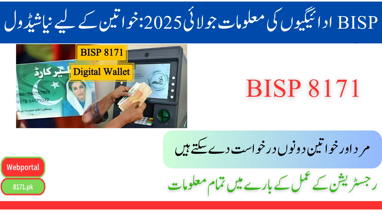 BISP Payements Updates July
