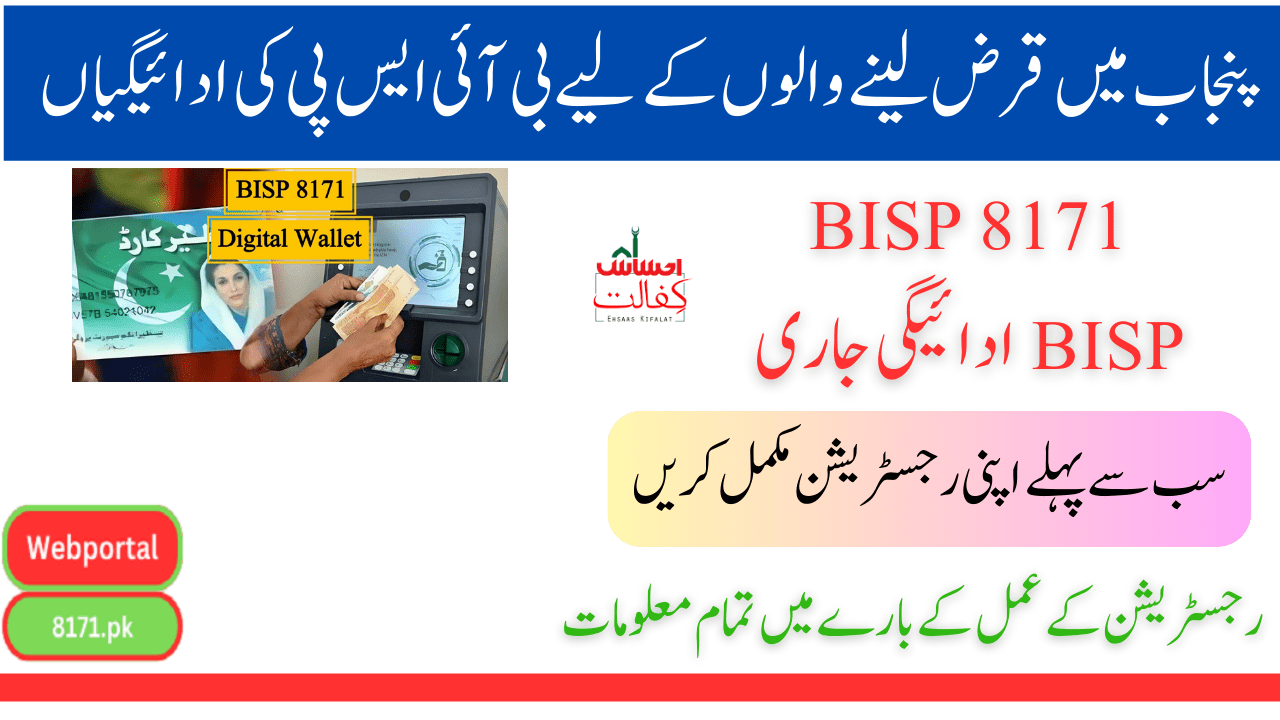BISP Payments to Stop for Loan