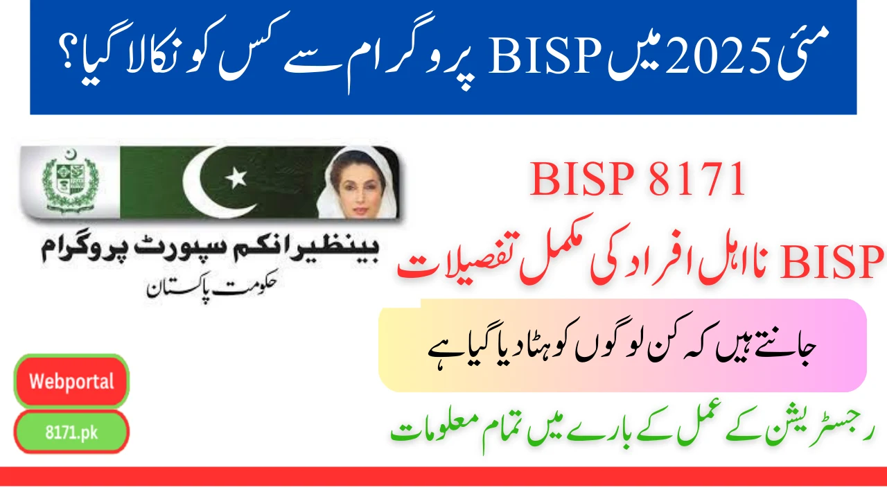 BISP Program Updates