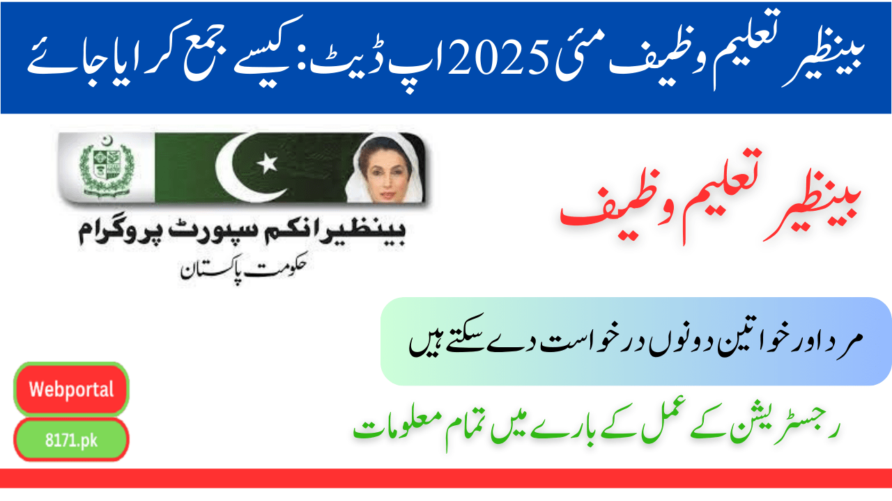 Benazir Taleemi Wazaif May 2025