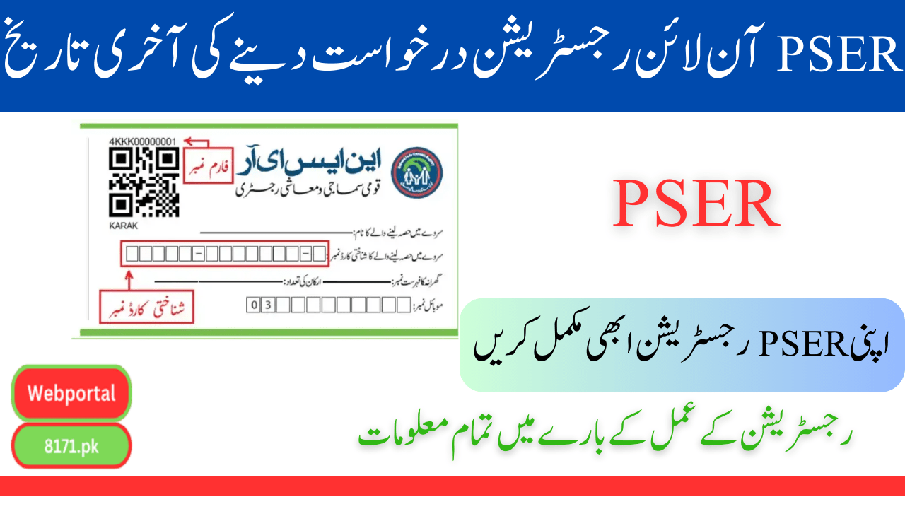PSER Online Registration