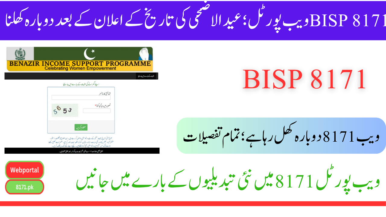 BISP 8171 Web Portal