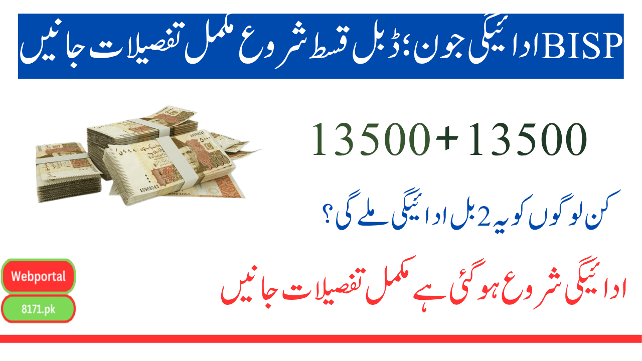 BISP PAyment June