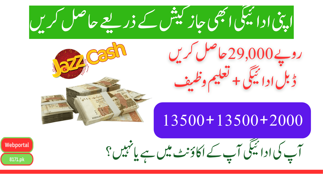 BISP Withdrawal Payment Method