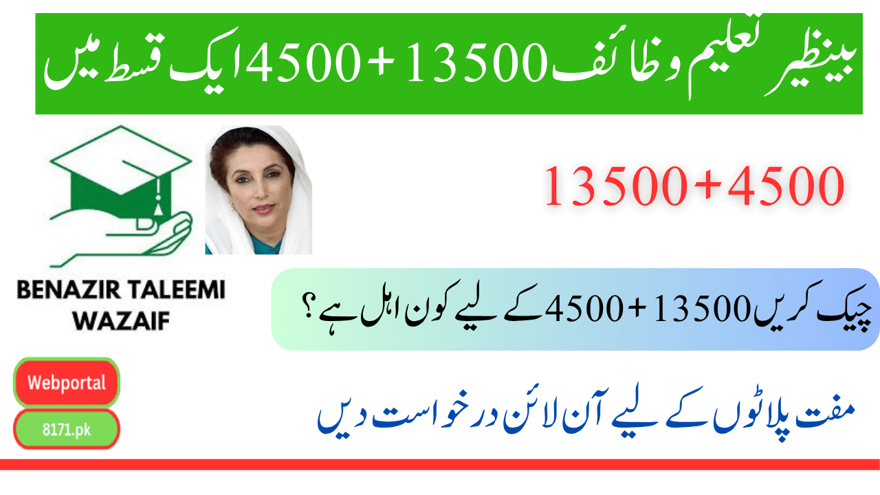 Benazir Taleemi Wazaif 13500+4500